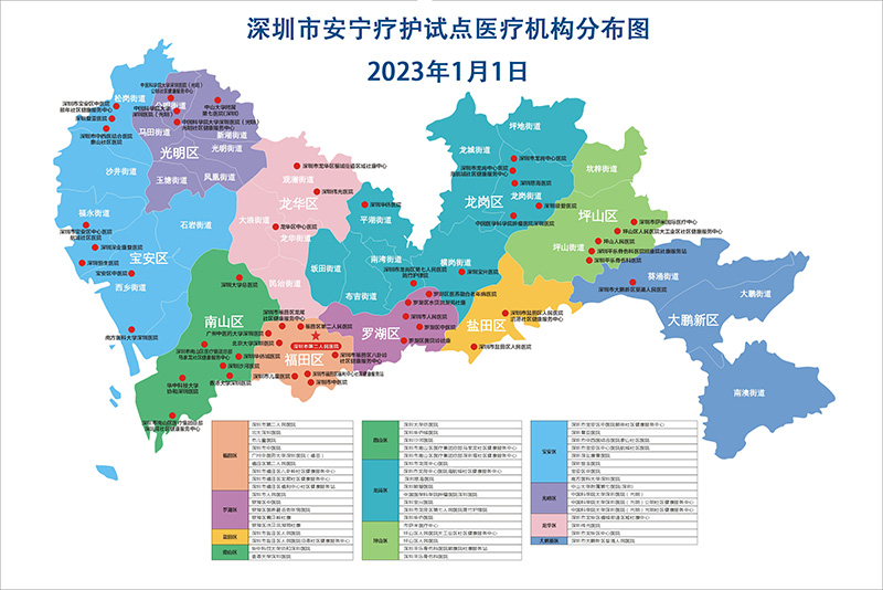 深圳市安宁疗护试点医疗机构分布图 深圳市安宁疗护地图