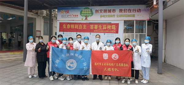 1-清明志愿服务活动特辑┃“生命权利自主 签署生前预嘱”（四）大鹏区志愿服务分队.png