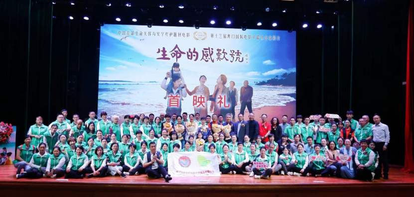 1-中国首部生命关怀与安宁疗护题材电影——《生命的感叹号》在深首映礼.png