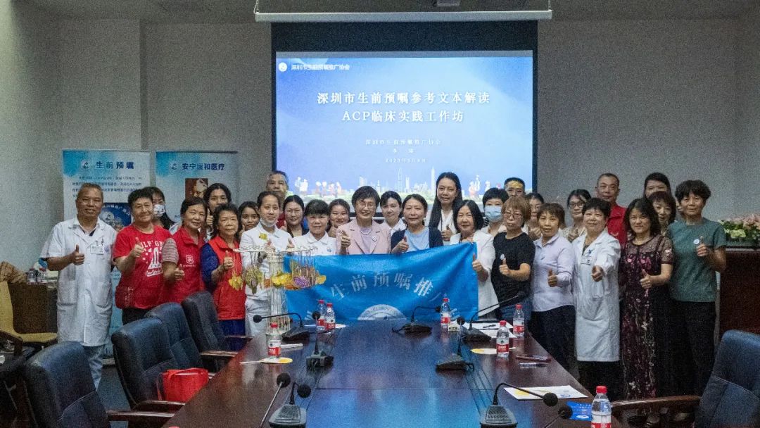 1-解读与ACP临床实践工作坊——协会应邀在深圳市人民医院开展培训.jpg