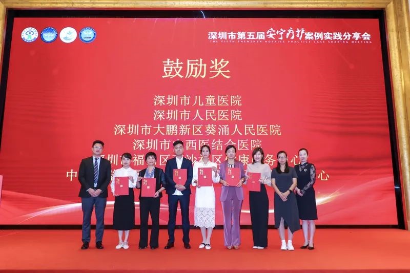 4-三位一体，共照安宁！ 深圳举办第五届安宁疗护案例实践分享会.jpg