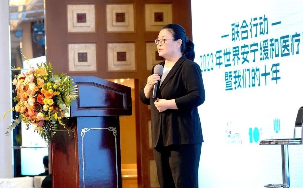 3-联合行动——2023年世界安宁缓和医疗日暨我们的十年”圆满落幕.jpg