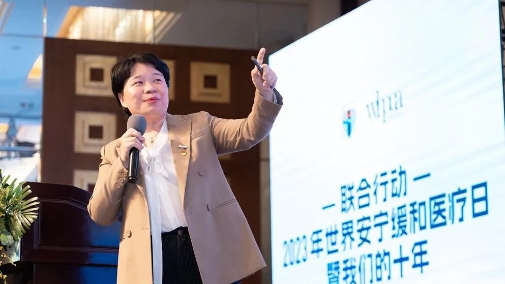 11-联合行动——2023年世界安宁缓和医疗日暨我们的十年”圆满落幕.jpg
