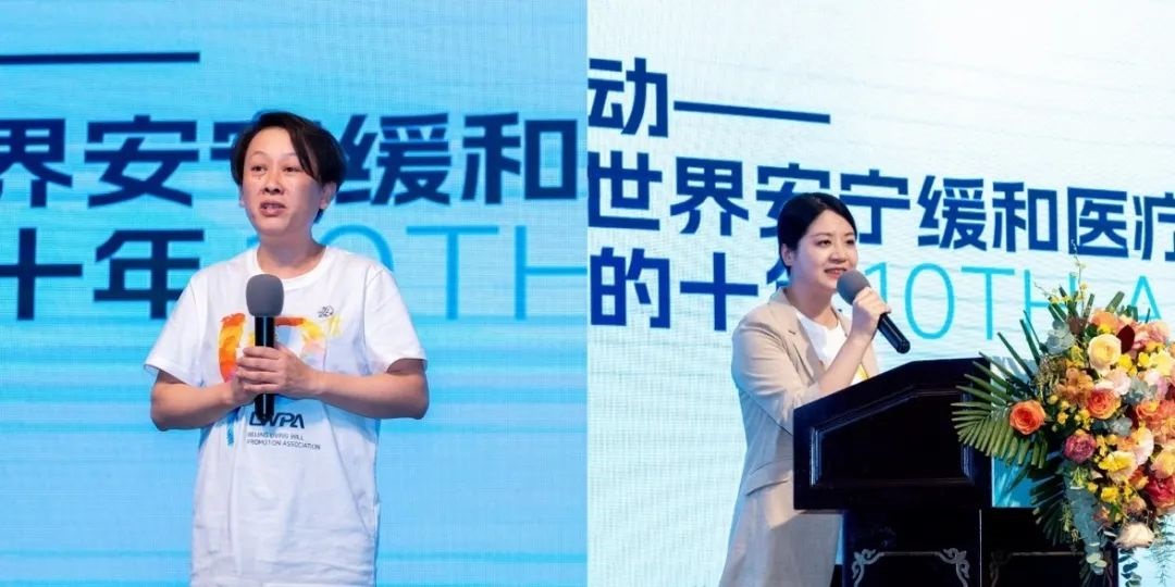13-联合行动——2023年世界安宁缓和医疗日暨我们的十年”圆满落幕.jpg