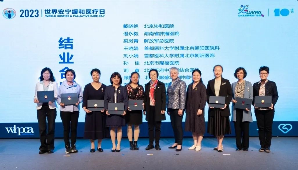 14-联合行动——2023年世界安宁缓和医疗日暨我们的十年”圆满落幕.jpg
