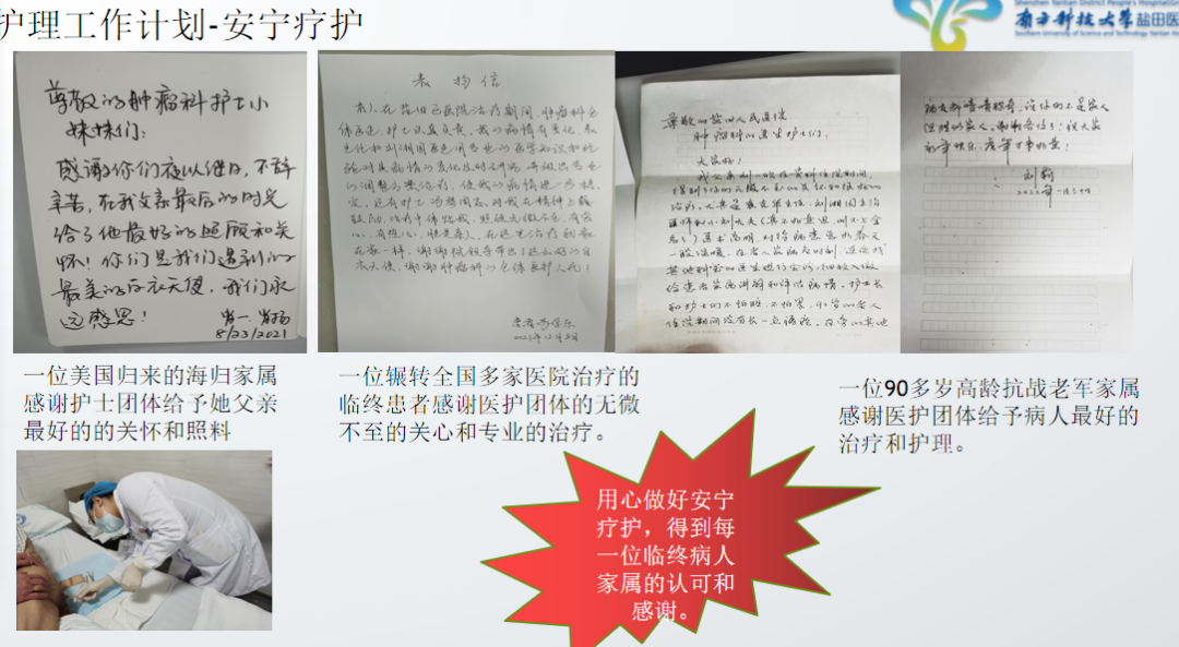 12-用温柔的方式让生命更有尊严地“谢幕”.png
