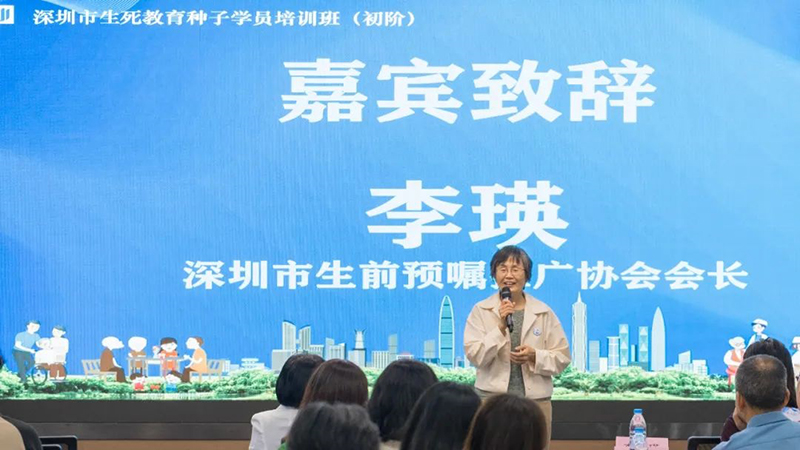 2-深圳市生死教育种子学员培训班（初级）圆满结束.jpg