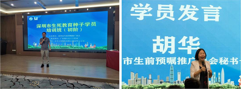 3-深圳市生死教育种子学员培训班（初级）圆满结束(1)(1).jpg