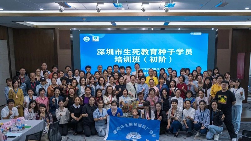 4-深圳市生死教育种子学员培训班（初级）圆满结束.jpg
